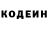 Кодеиновый сироп Lean напиток Lean (лин) Aven Valco