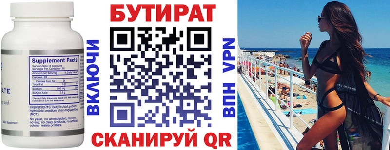 Купить закладки  Камбарка  Бутират буратино 